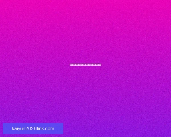 世界杯赛事竞猜盘口深度解析与投注策略全面指南