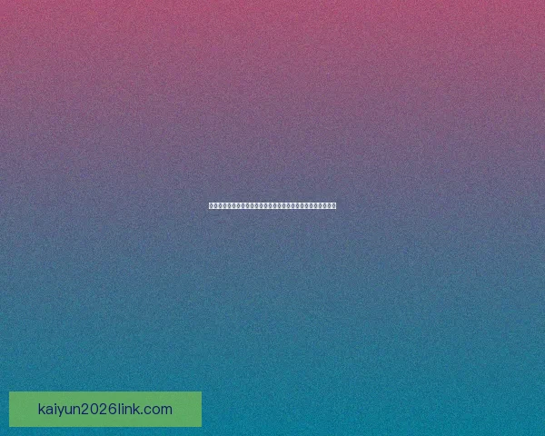 世界杯竞猜游戏高手必读全面解析投注技巧与稳健盈利实战指南