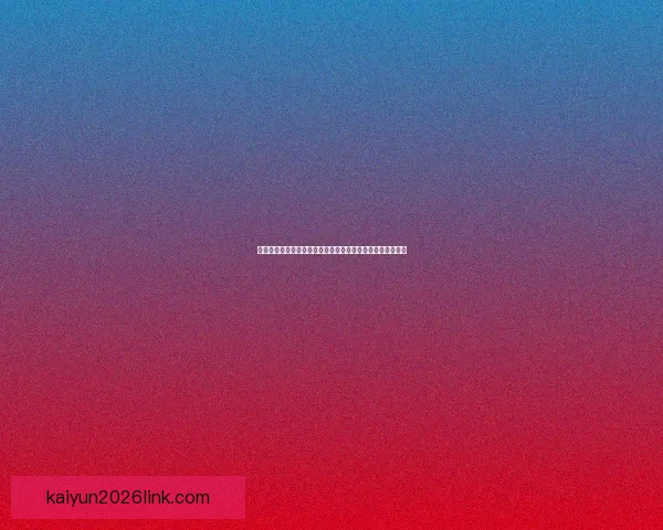 世界杯竞猜稳定平台全面解析安全高效稳定娱乐体验首选指南