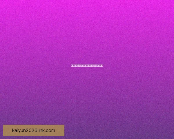 精彩世界杯全程直播，带你领略全球顶级足球盛宴