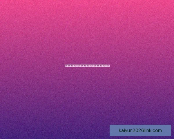 今日足球竞猜深度解析稳胆精选与冷门趋势全面参考指南实战策略分享