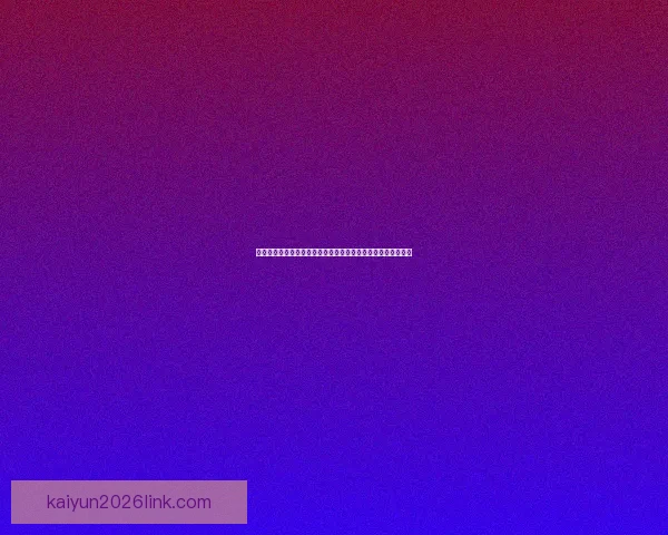 世界杯竞猜胜负规则全解析如何根据比赛形势精准预测最终结果