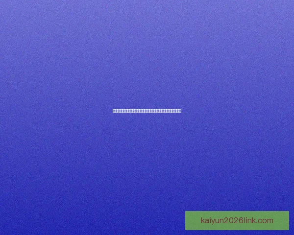 世界杯竞猜胜负规则全解析如何根据比赛形势精准预测最终结果