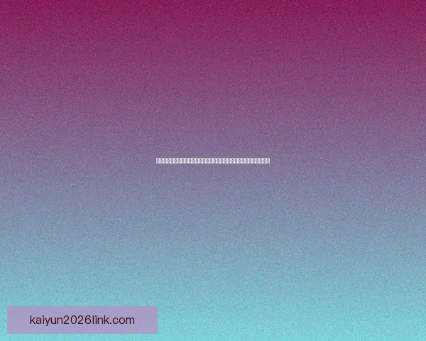 开云官网：探索全球奢侈品集团的创新与可持续发展战略