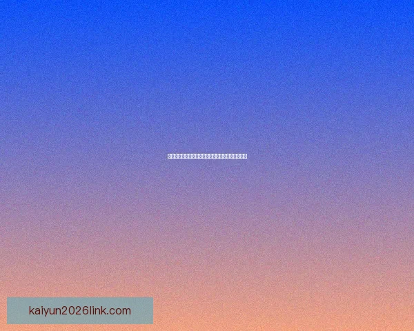 世界杯足球赛精彩竞猜分析与赛果趋势全面预测指南