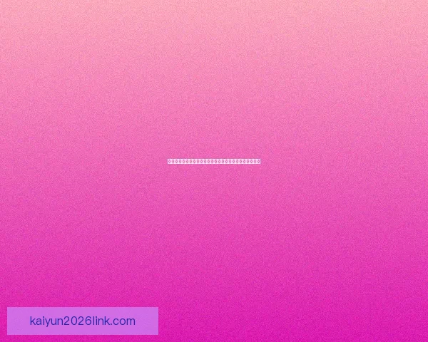 世界杯精彩对决预测指南，助你精准把握每场比赛胜负走势