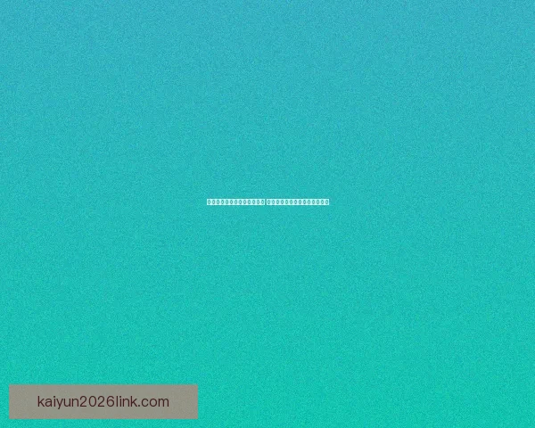 世界杯竞猜平台最新网址发布 轻松参与全球赛事投注尽在掌握