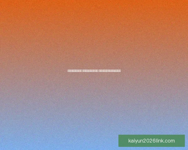 世界杯竞猜盛宴来袭 豪华返水优惠等你挑战 赢取丰厚奖励开启精彩赛事之旅