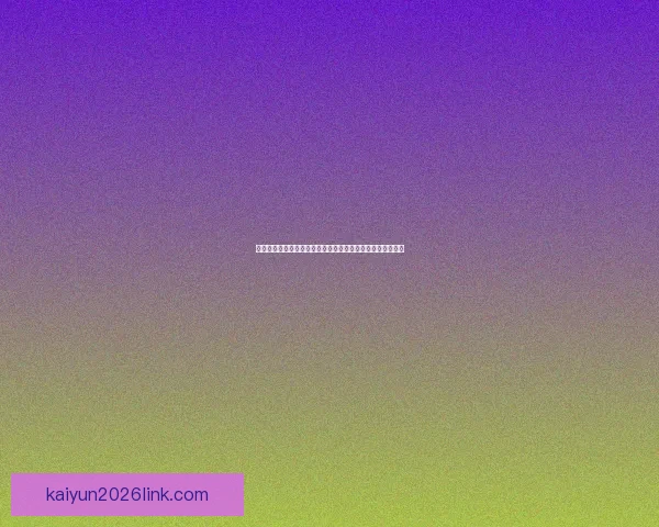 世界杯胜负竞猜平台全新上线，尽享赛事乐趣与赢取丰厚奖励