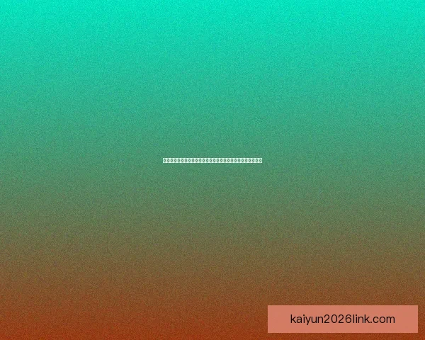 开云体育入口引领全新体育体验助力用户畅享全球赛事精彩活动