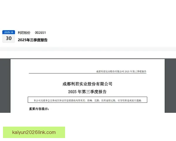 开云体育入口引领全新体育体验助力用户畅享全球赛事精彩活动