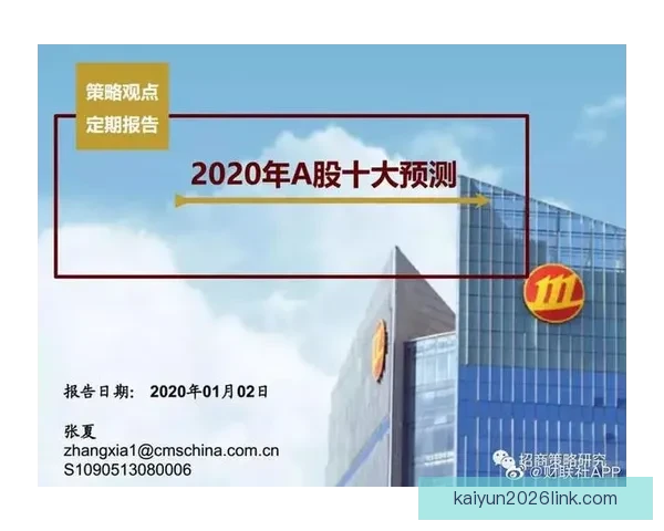 世界杯足球竞猜预测策略解析与投注技巧全面提升指南