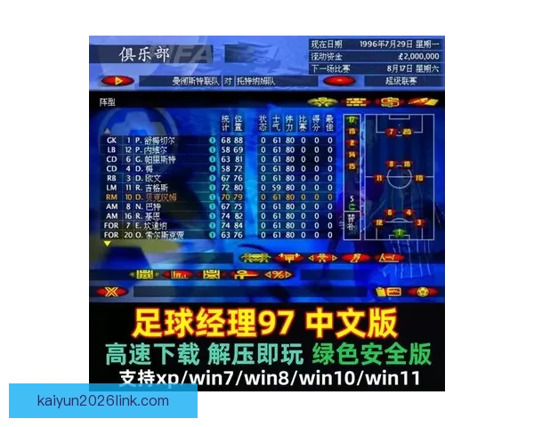 体育竞猜游戏全攻略解析投注技巧提升胜率与赛事预测实战指南