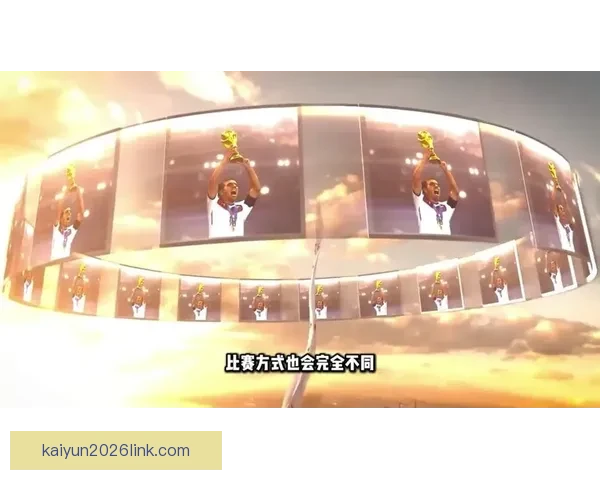 美加墨世界杯竞猜全攻略助你精准预测赛事胜负与进球数