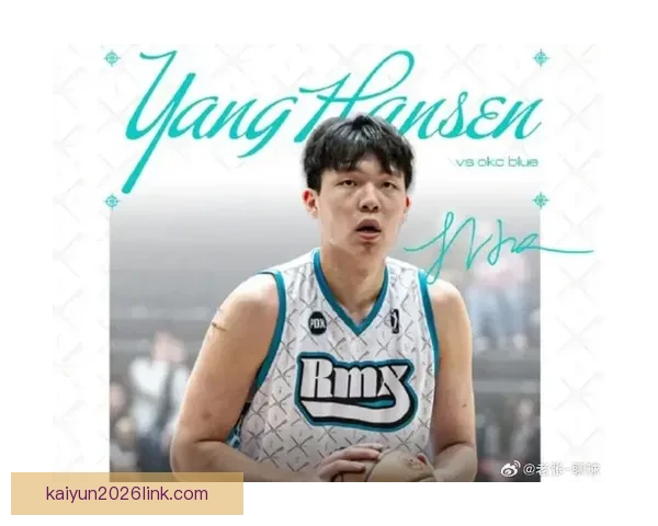 杨瀚森或随队征战混音队锁定G联赛季后赛首秀