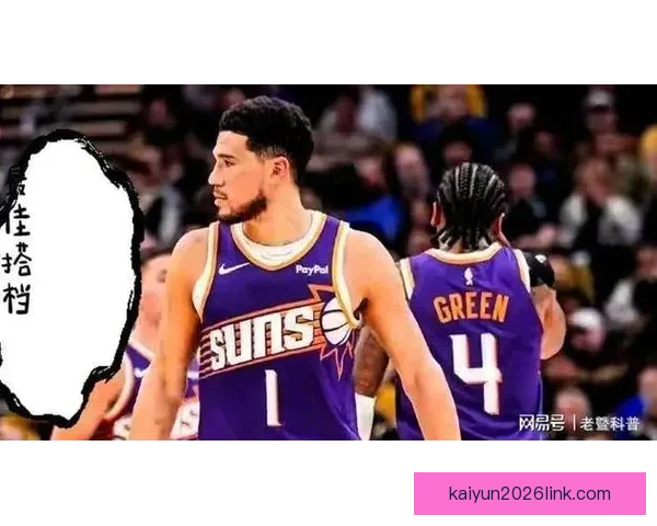 太阳主帅：格林未伤病只是球队采用小个阵容 布克全力竞争上场