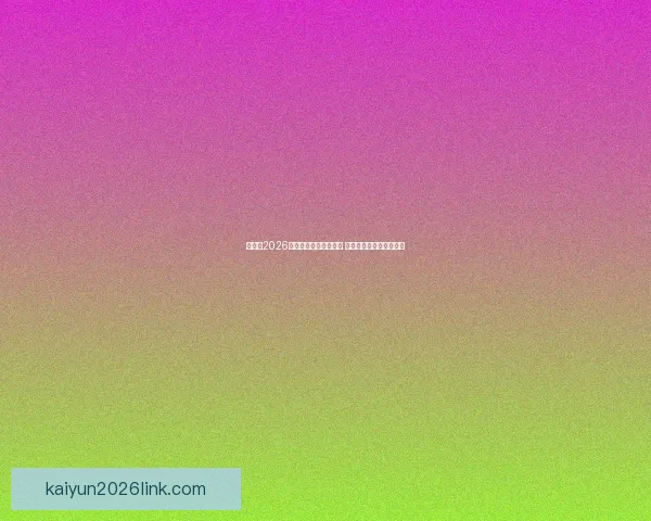 加拿大2026年世界杯球场全景揭秘 打造全球足球盛事新地标
